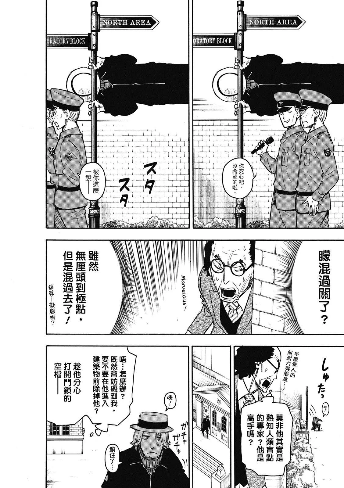 第27话 第9页