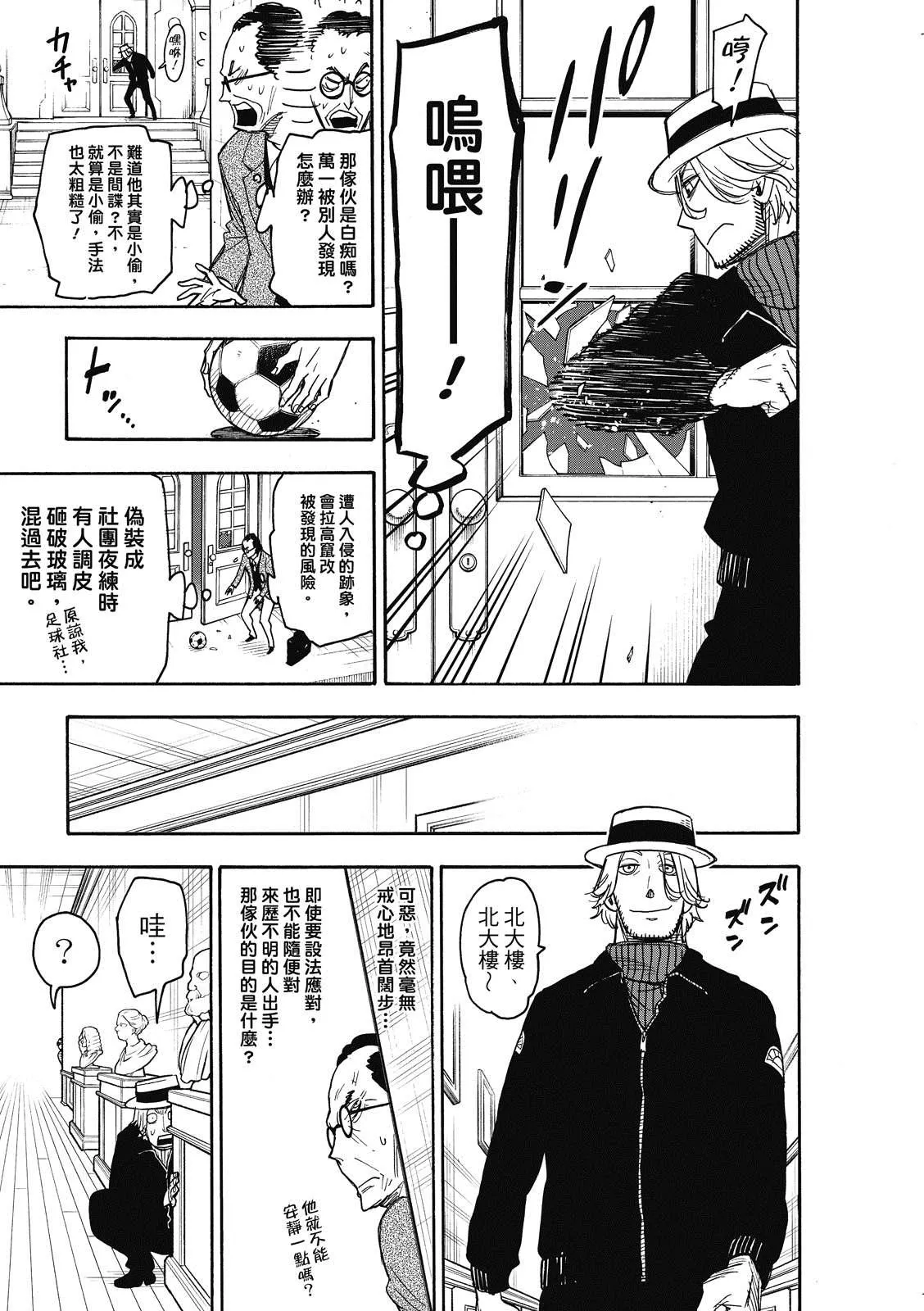 第27话 第10页