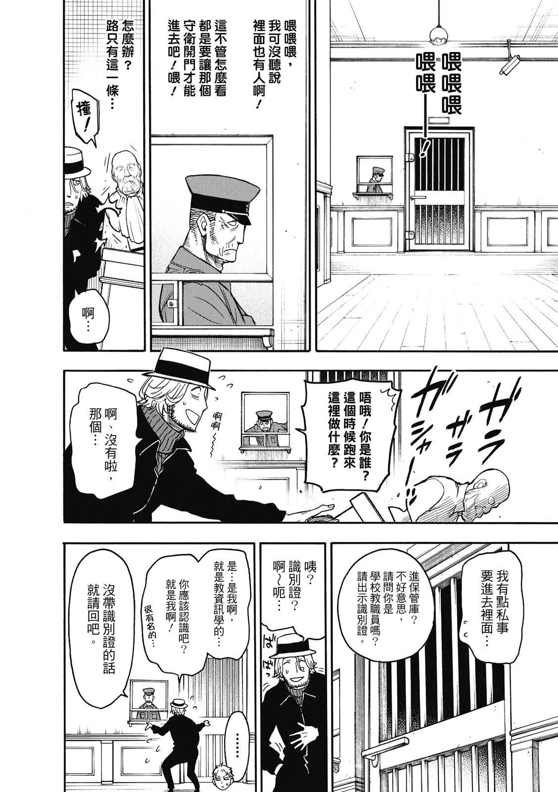 第27话 第11页