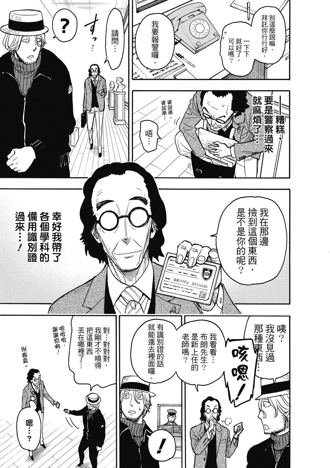 第27话 第12页