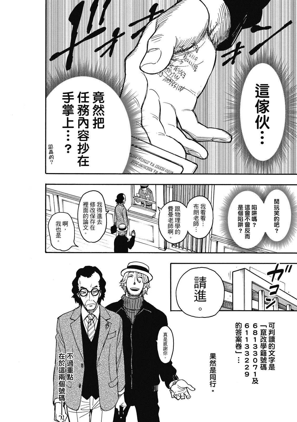 第27话 第13页