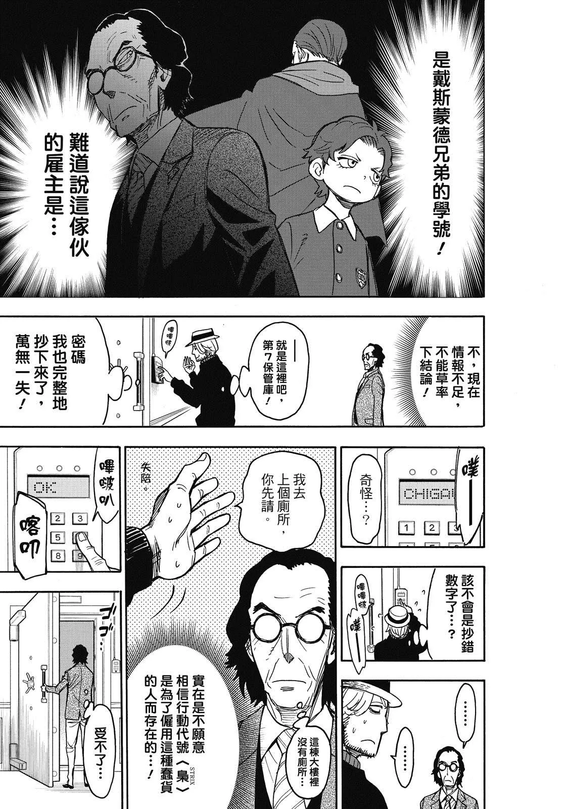 第27话 第14页
