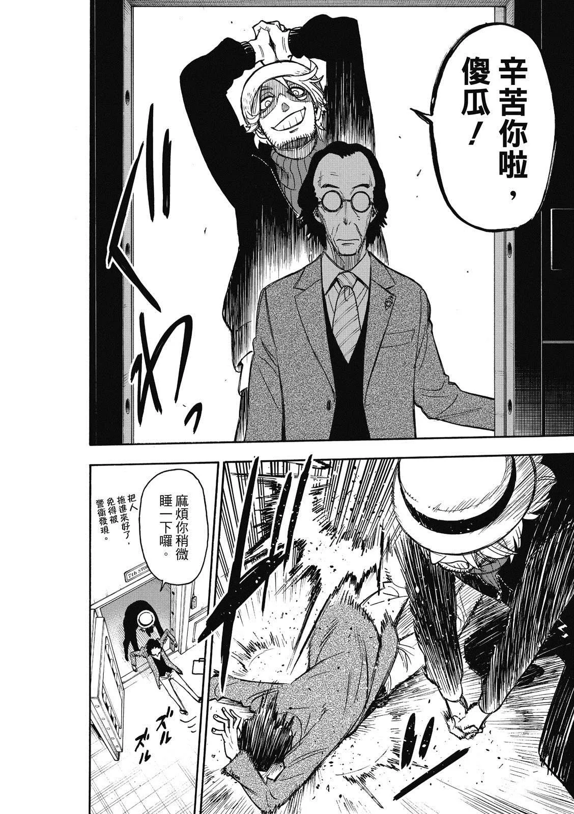 第27话 第15页