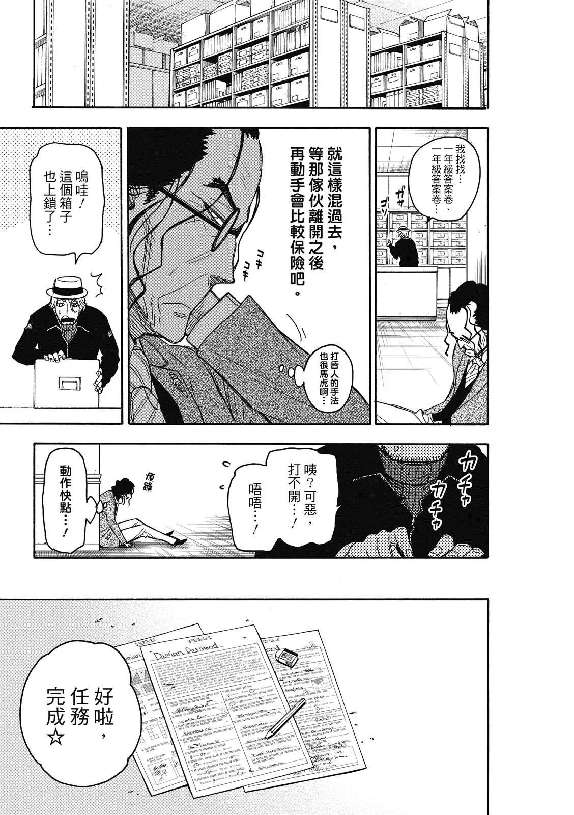 第27话 第16页