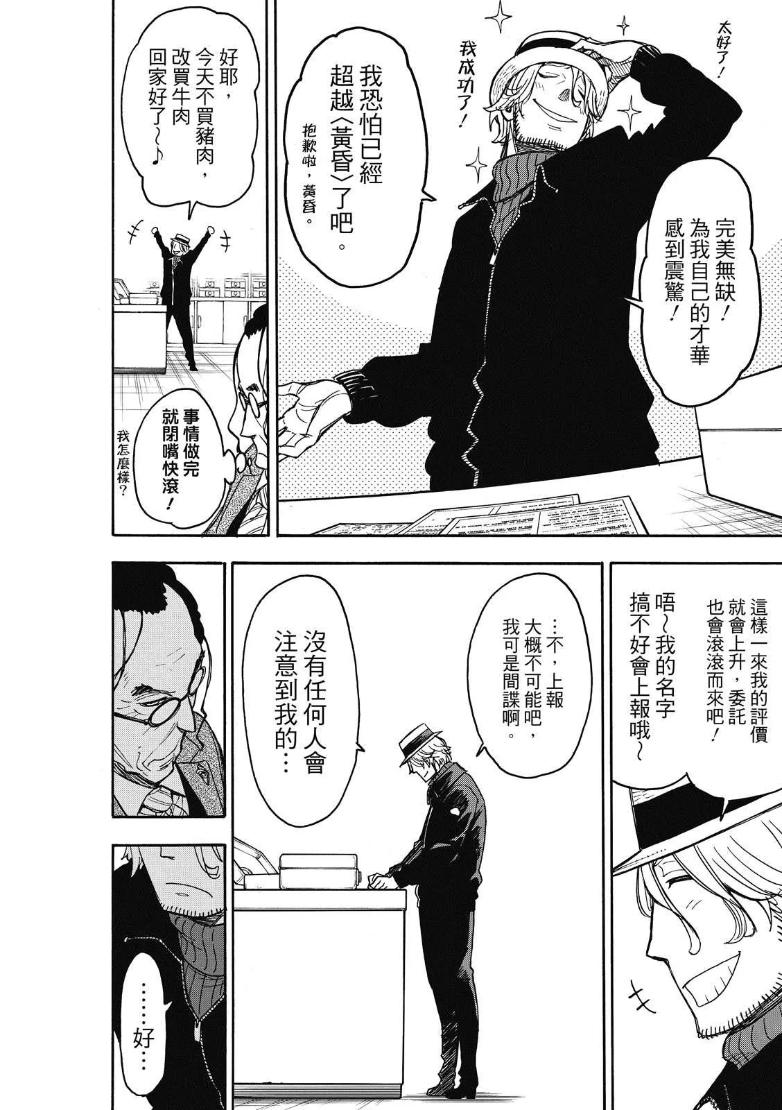 第27话 第17页