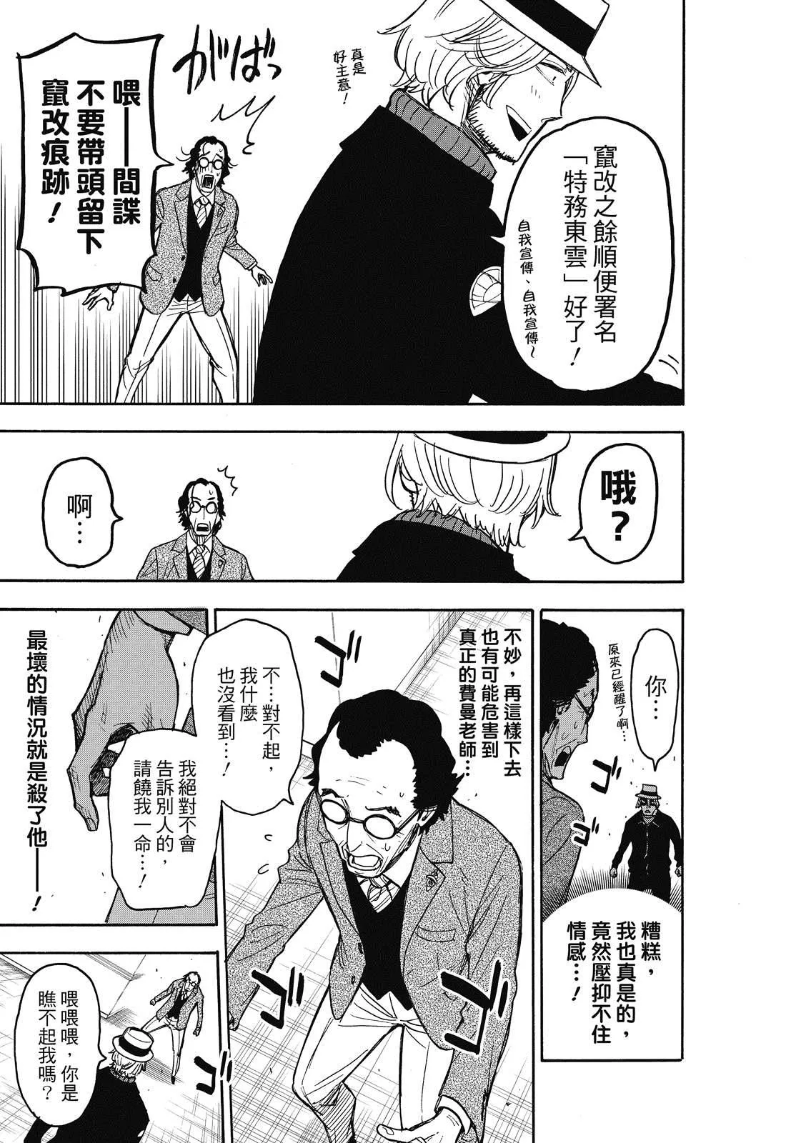 第27话 第18页