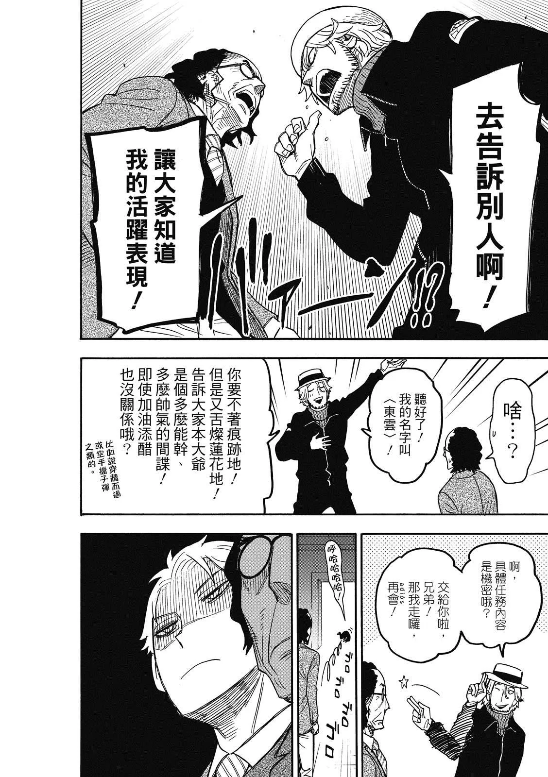 第27话 第19页