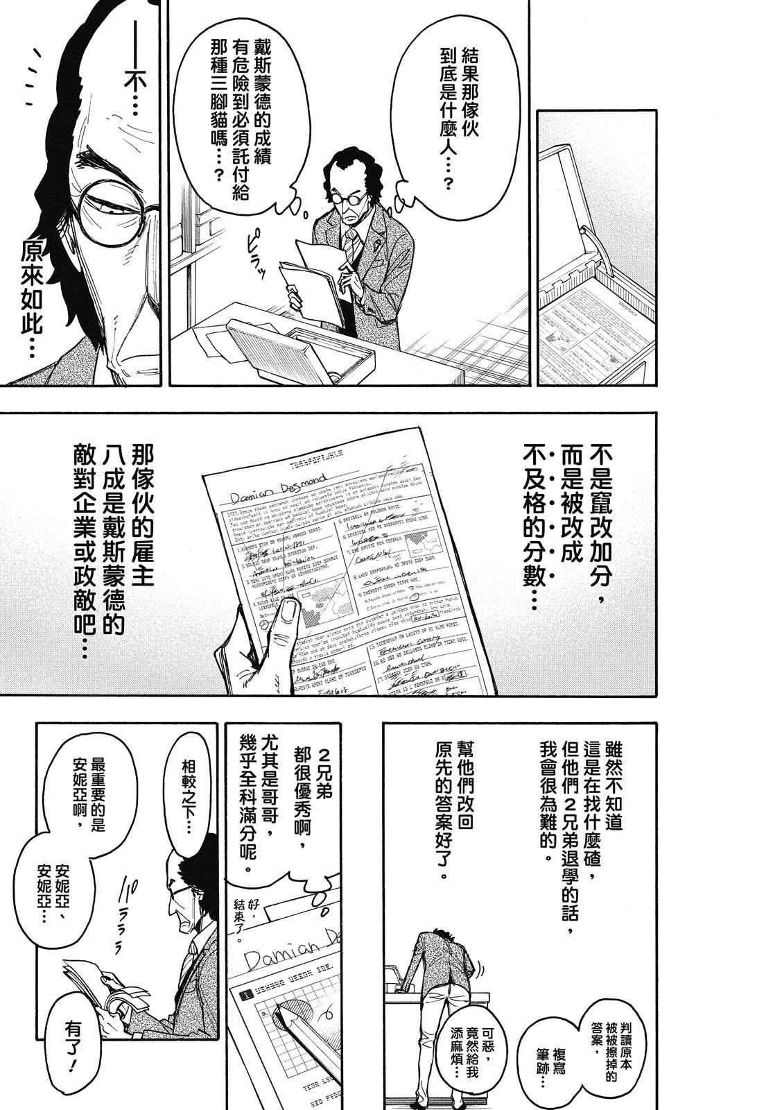 第27话 第20页