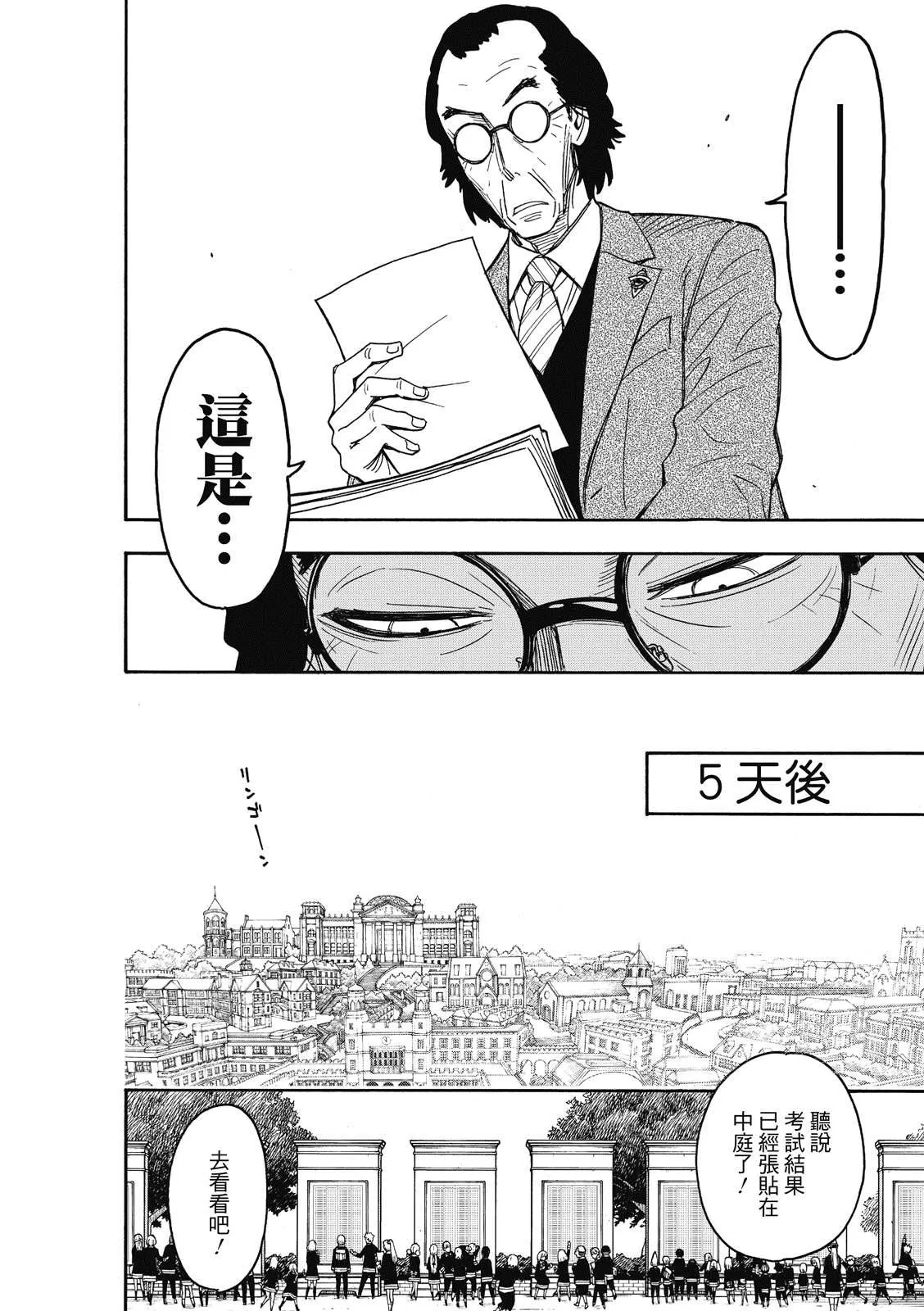 第27话 第21页