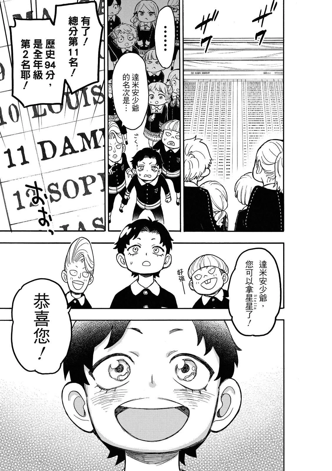 第27话 第22页