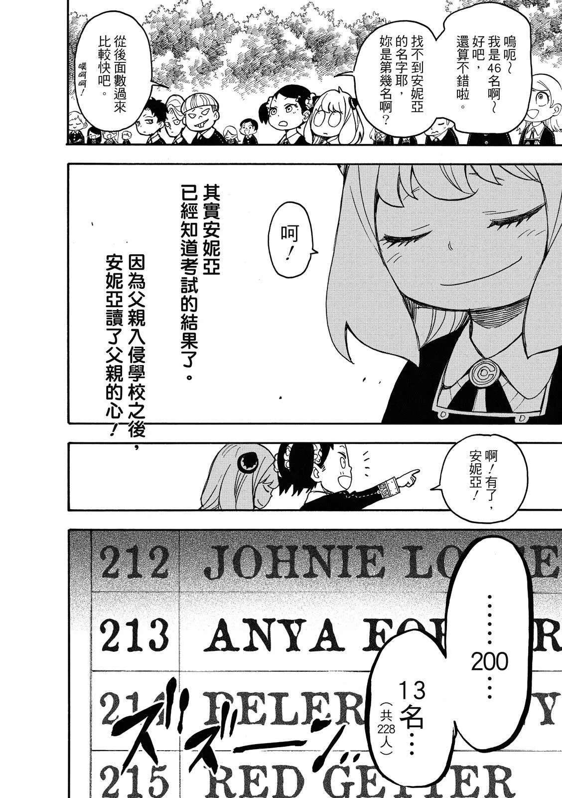第27话 第23页