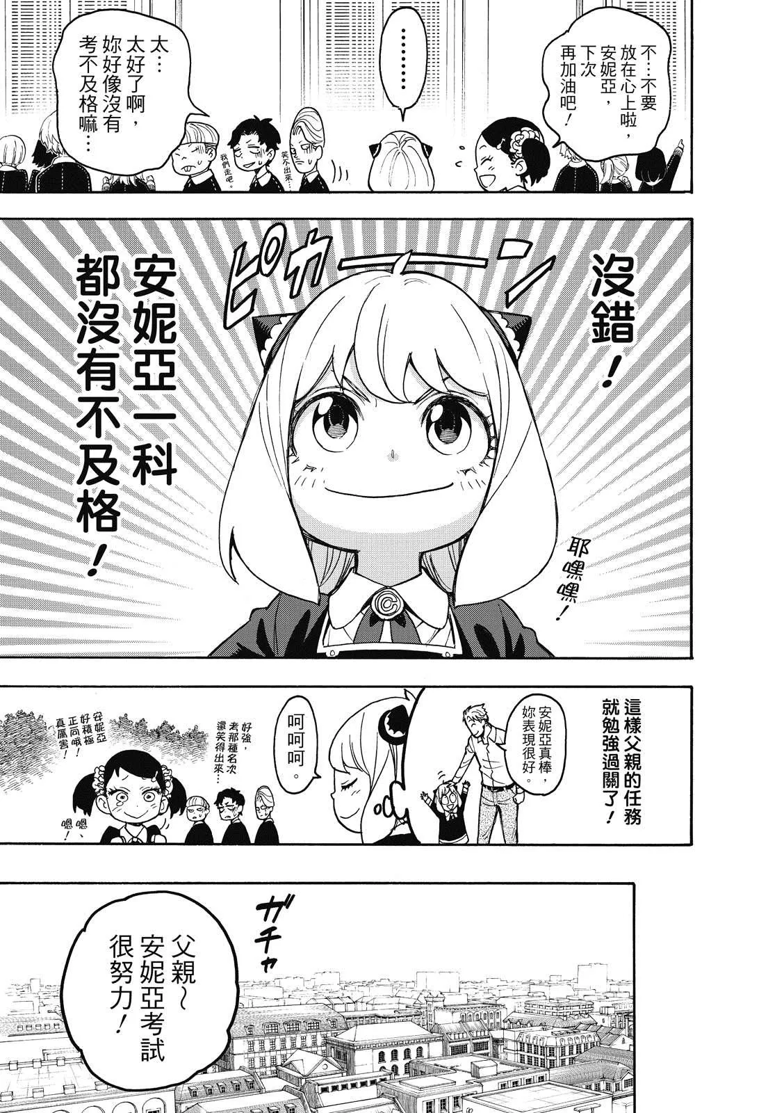 第27话 第24页