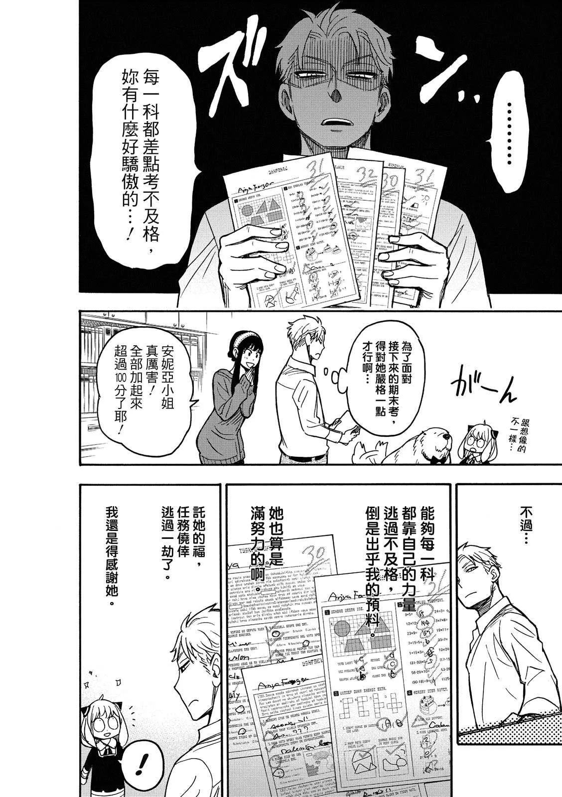第27话 第25页