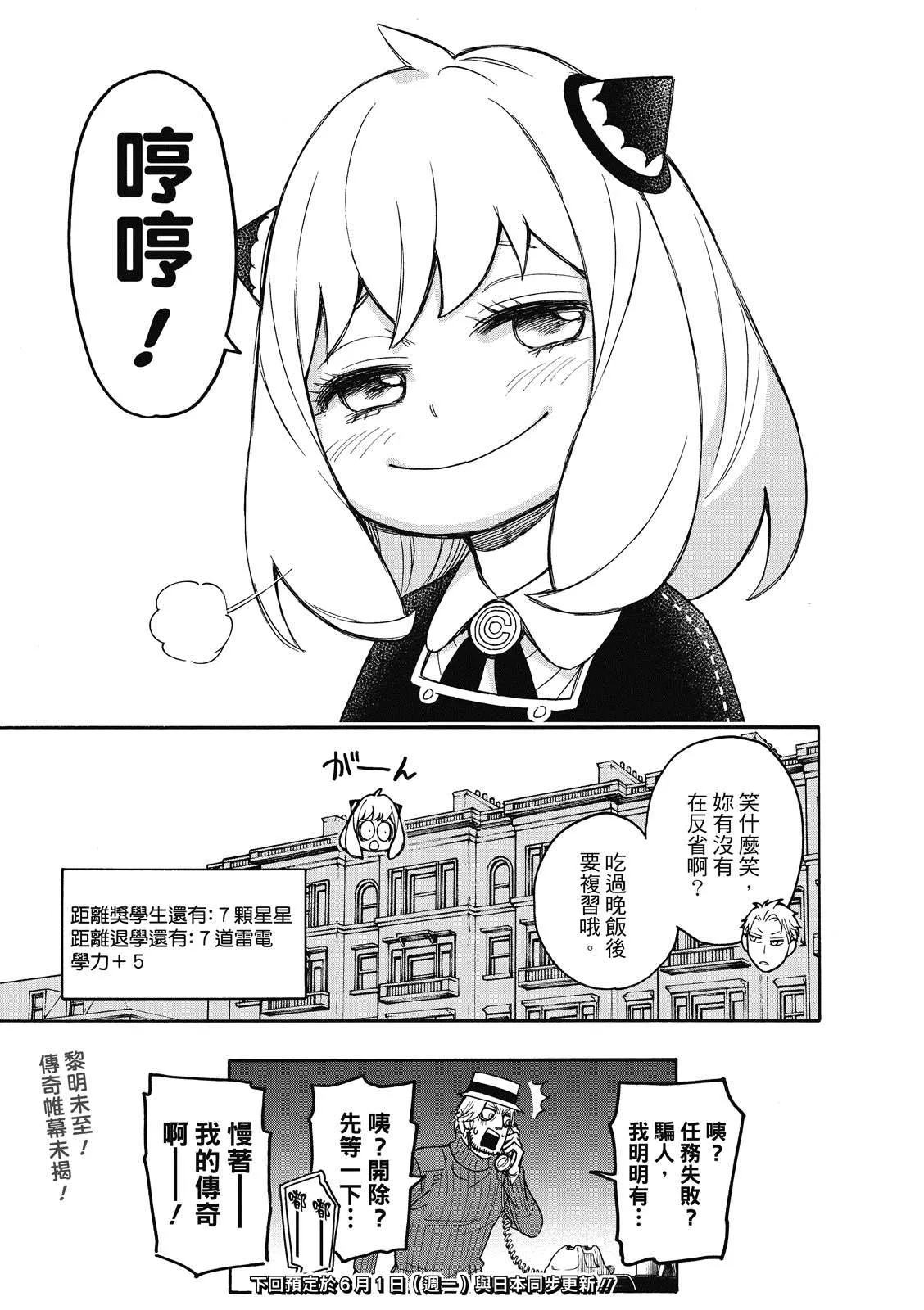 第27话 第26页