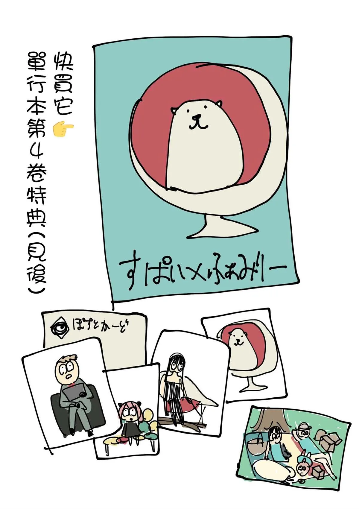 第27话 第29页