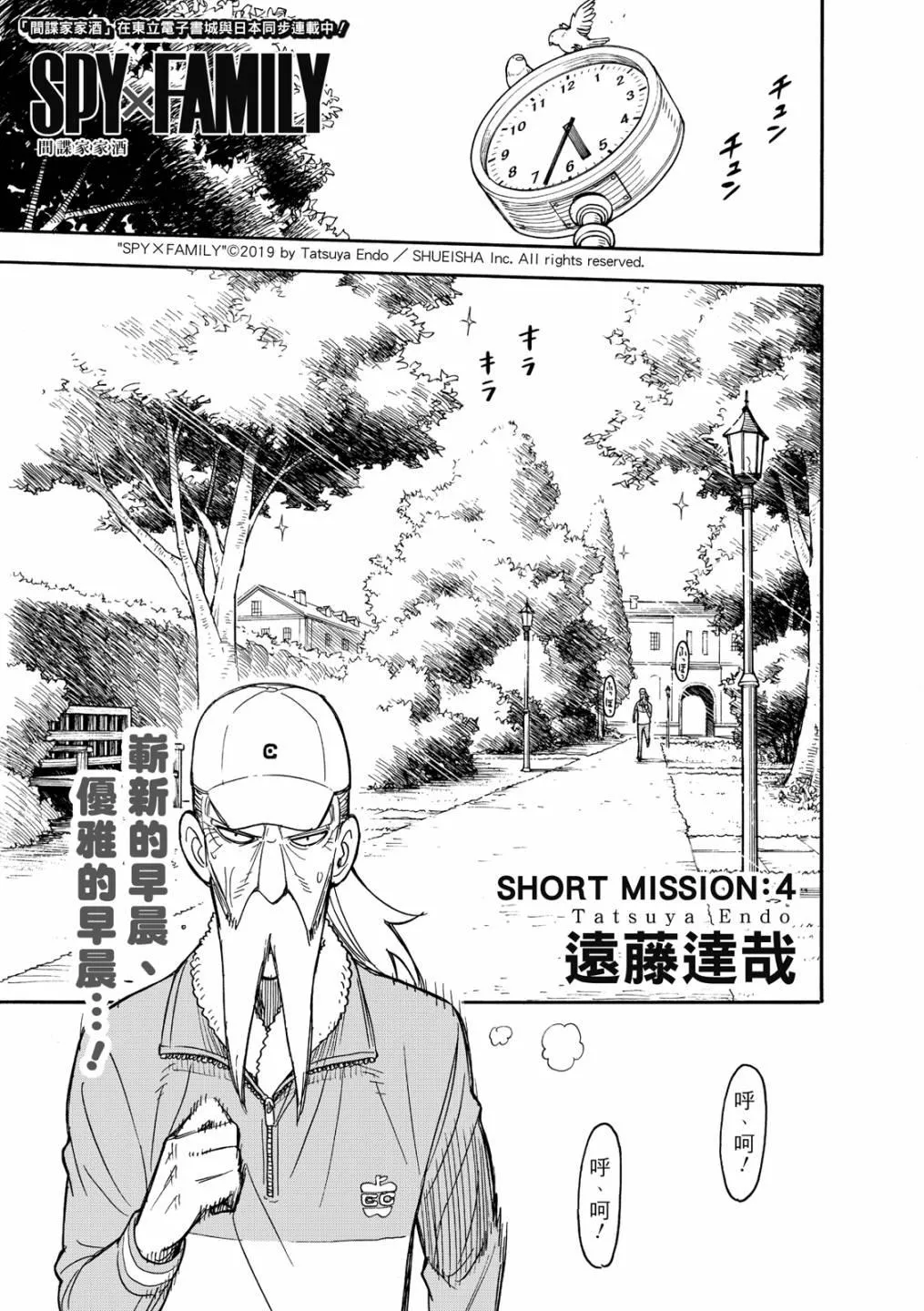 短篇番外4 第1页