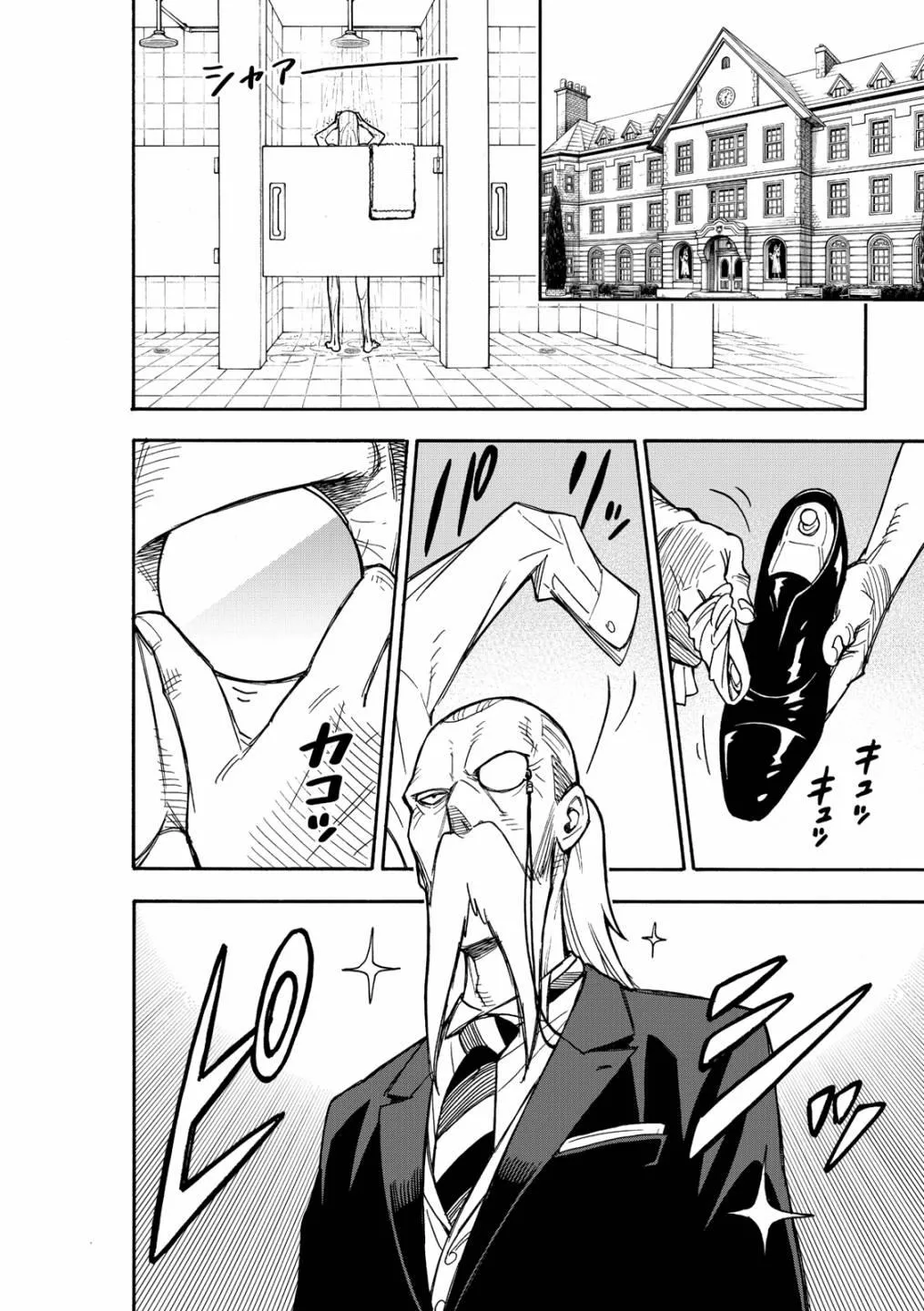 短篇番外4 第2页