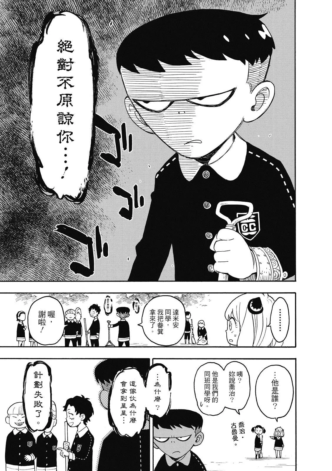 第28话 第5页