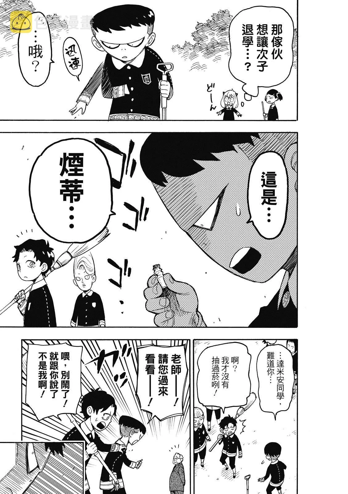 第28话 第7页