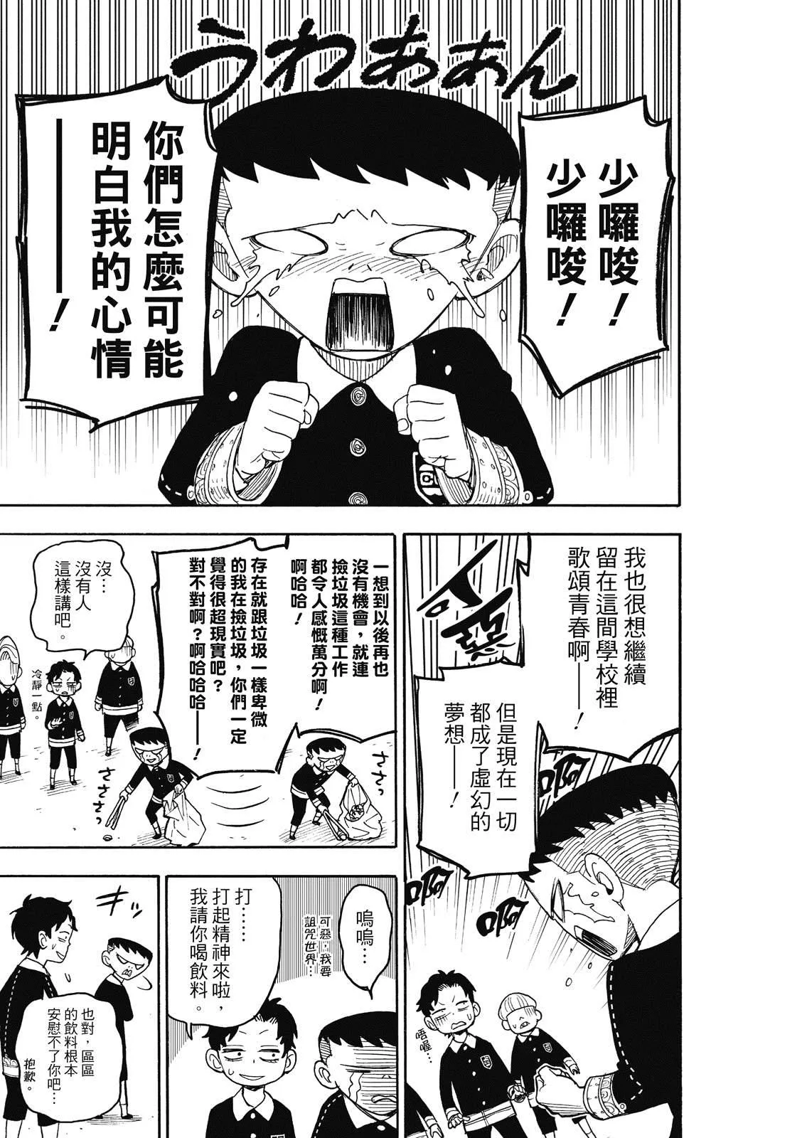 第28话 第13页