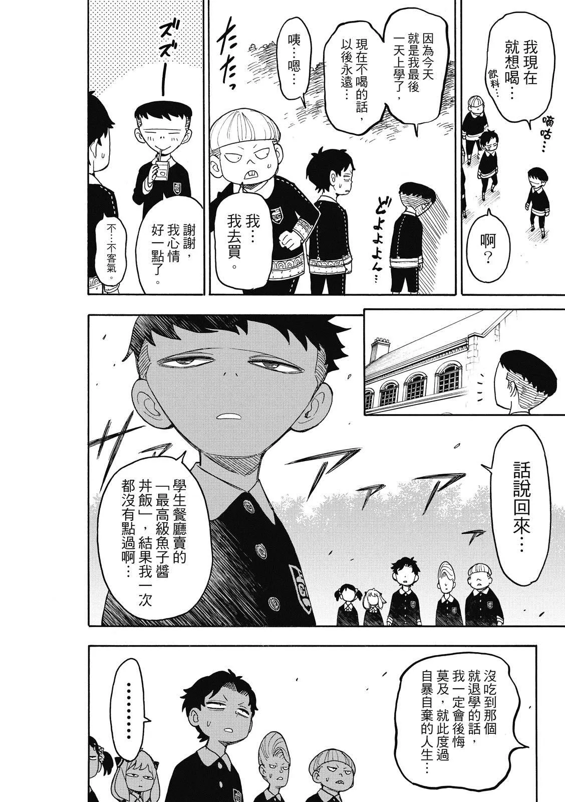 第28话 第14页