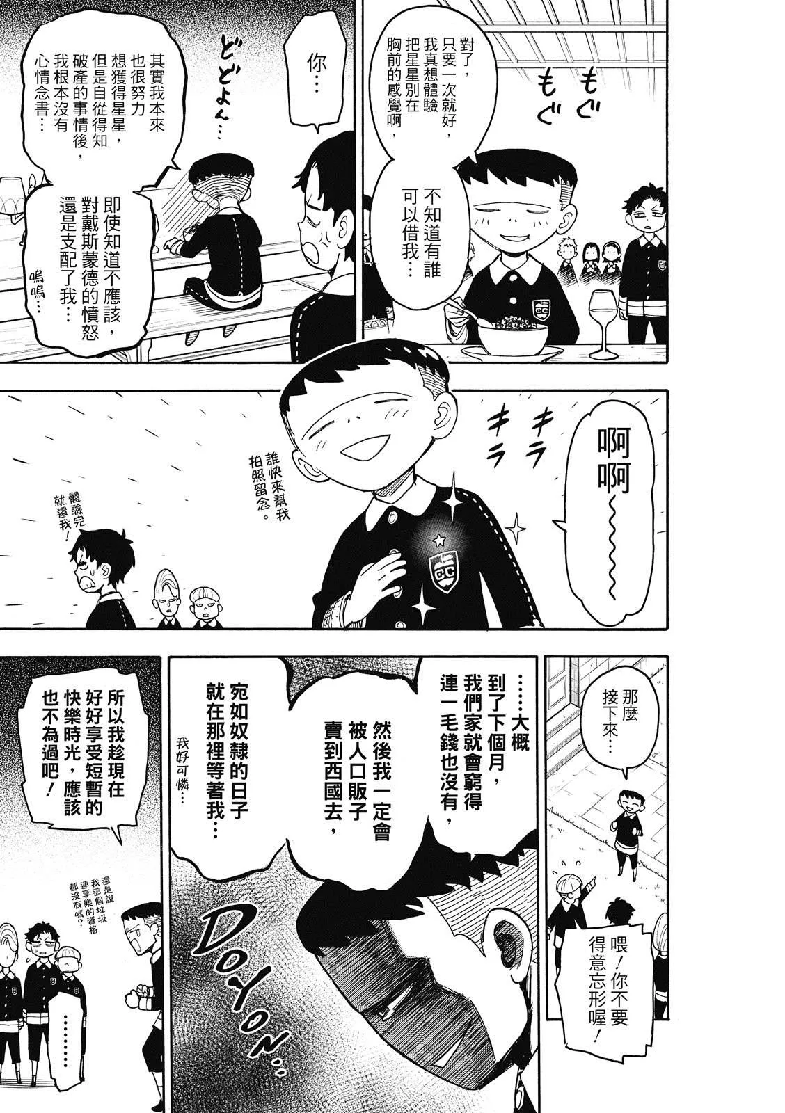 第28话 第15页
