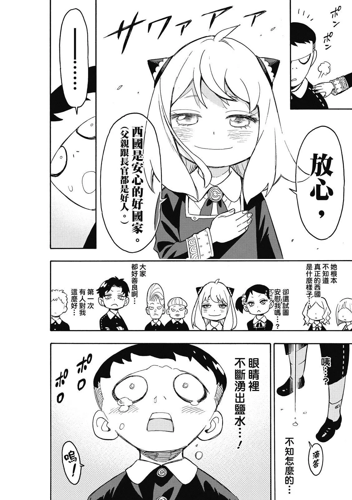 第28话 第16页