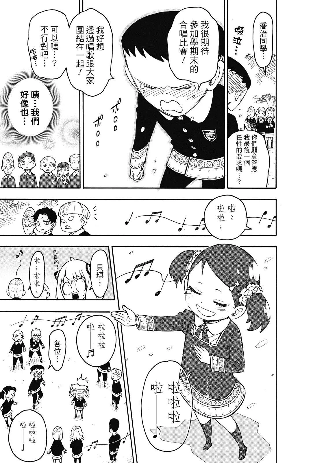 第28话 第17页