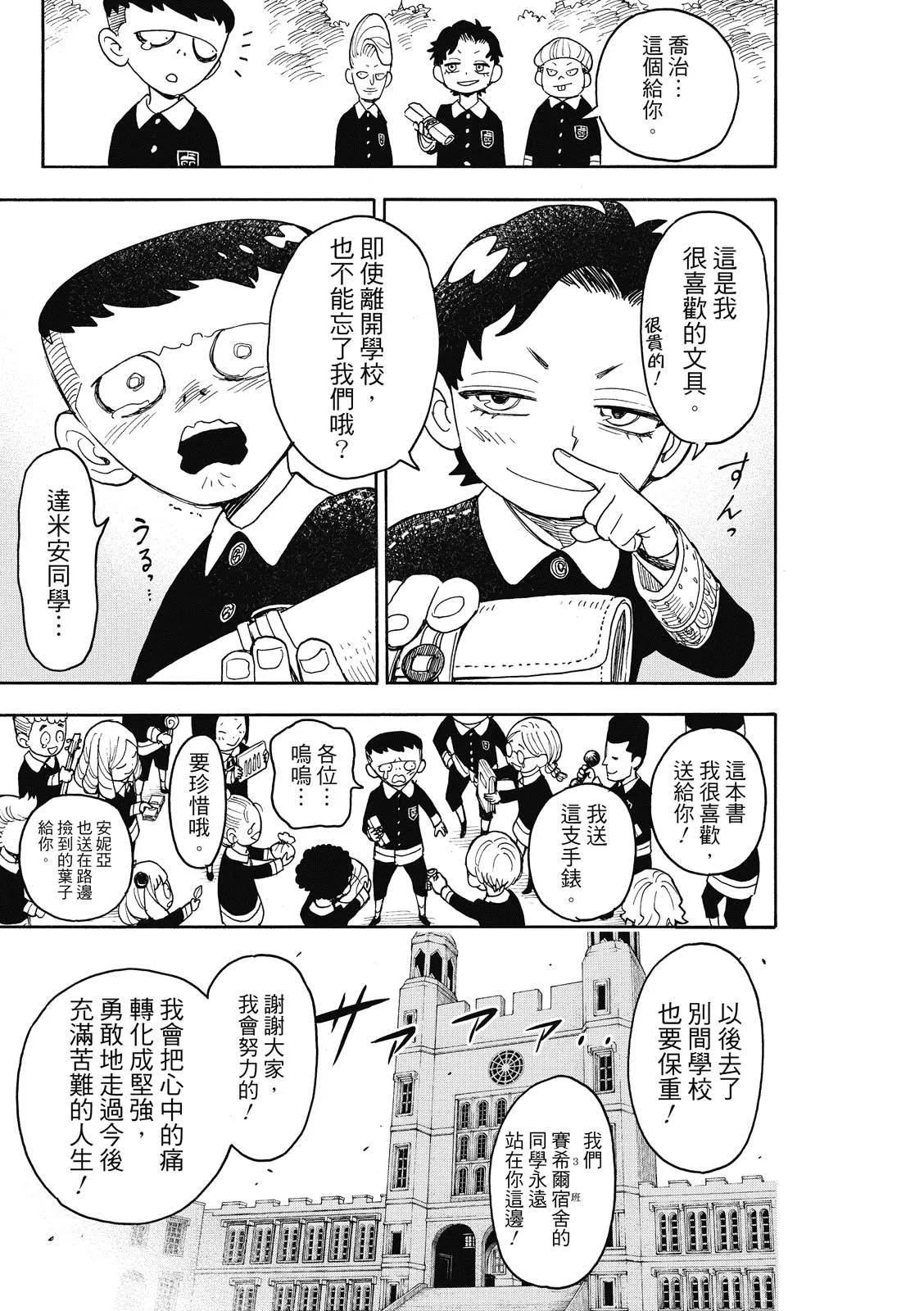 第28话 第19页