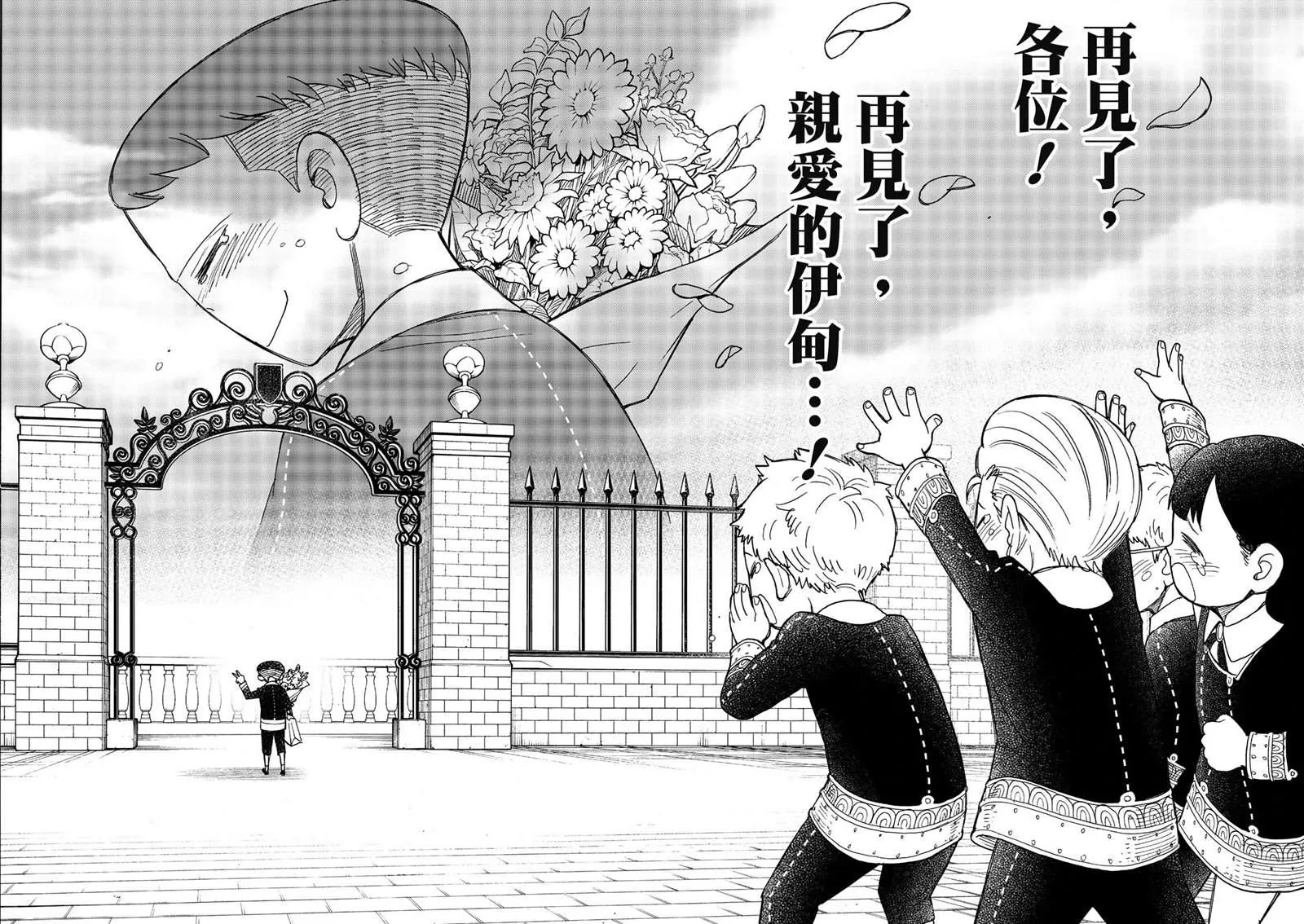 第28话 第20页