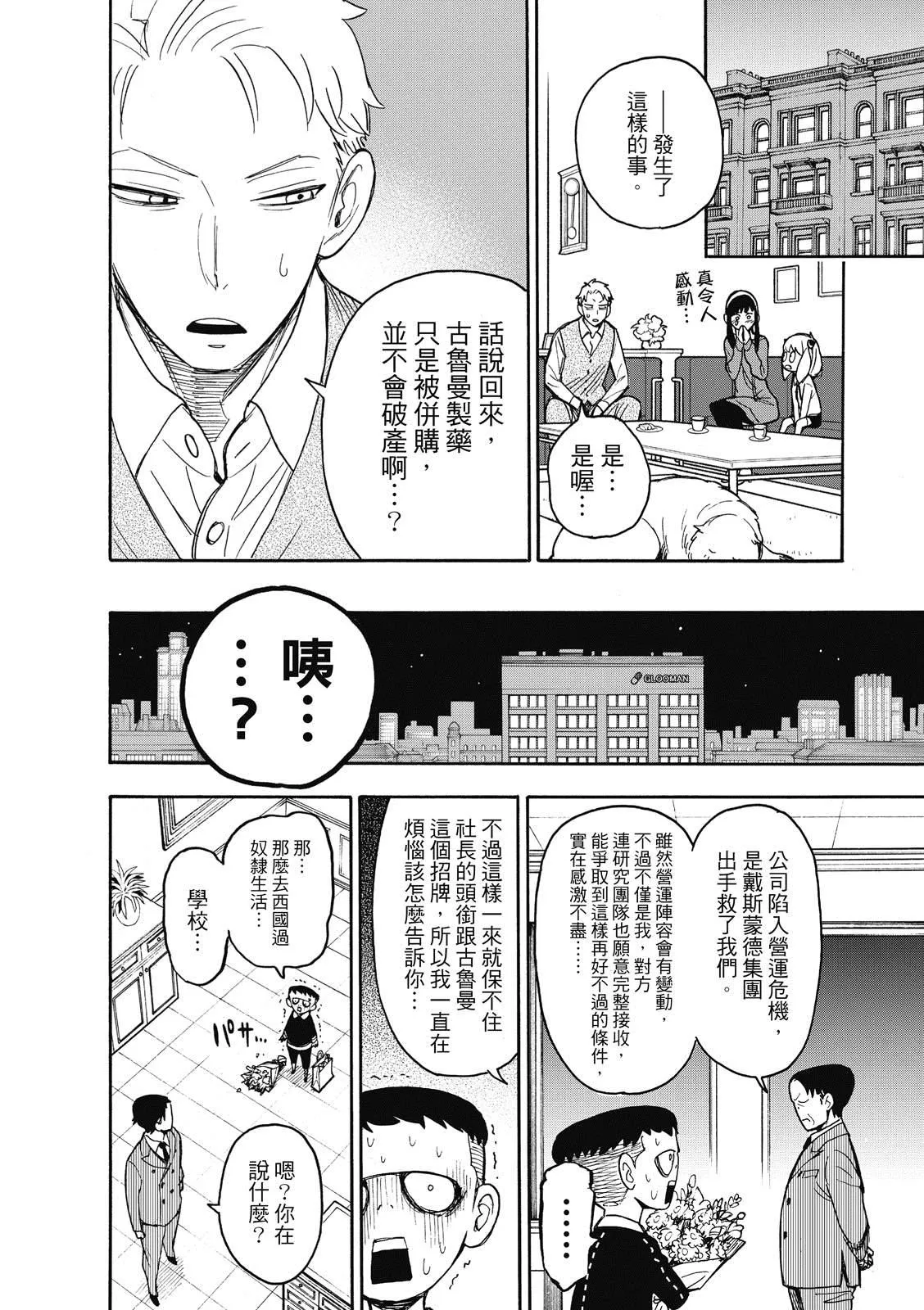 第28话 第21页