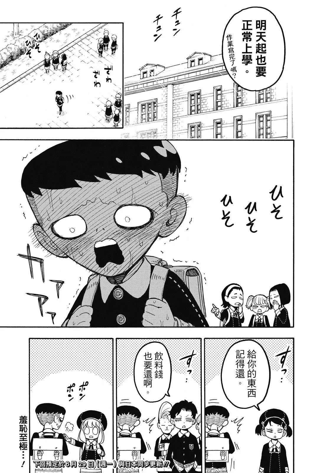 第28话 第22页