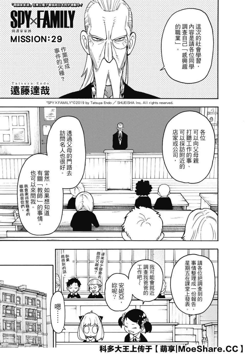 第29话 第1页