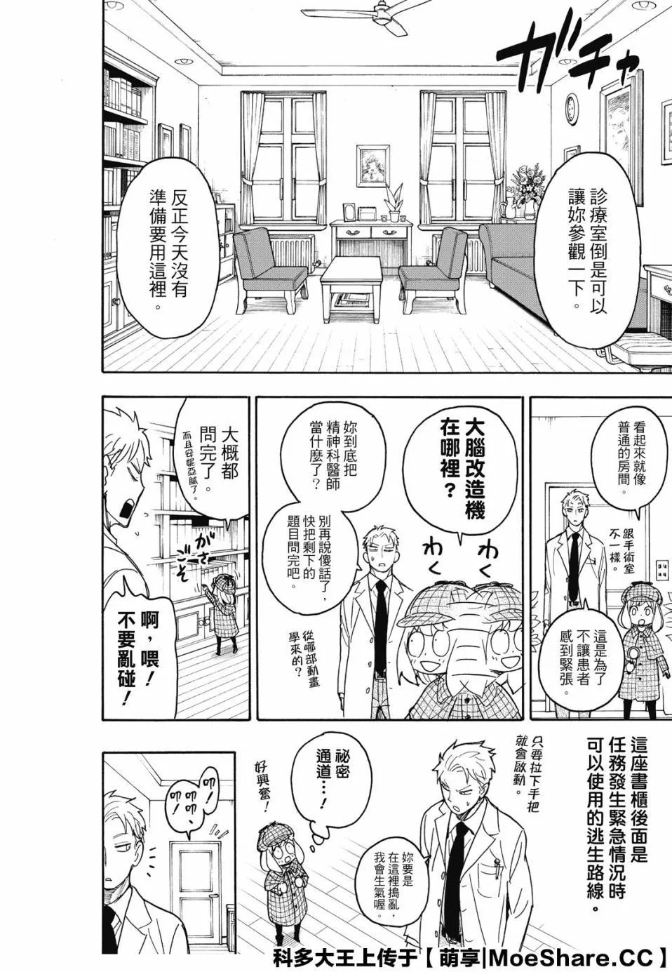 第29话 第12页
