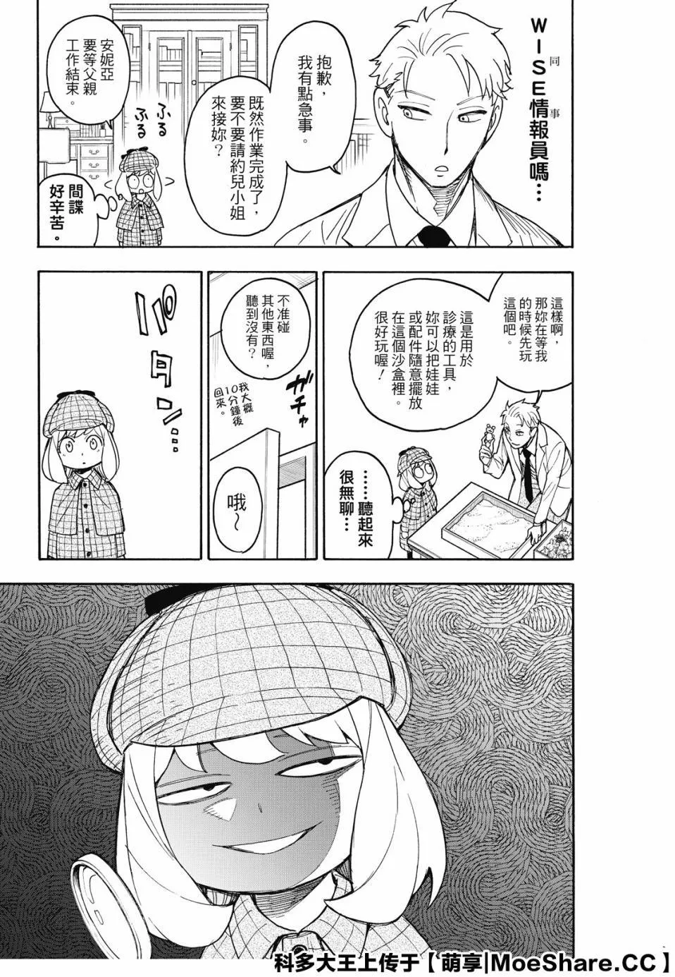 第29话 第13页