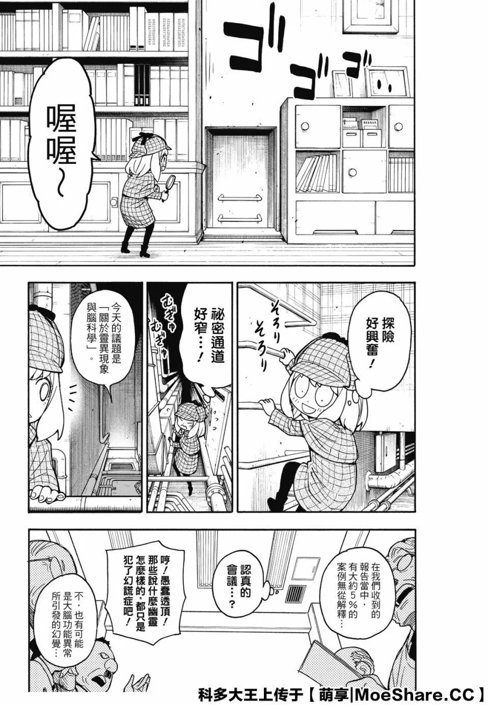 第29话 第15页