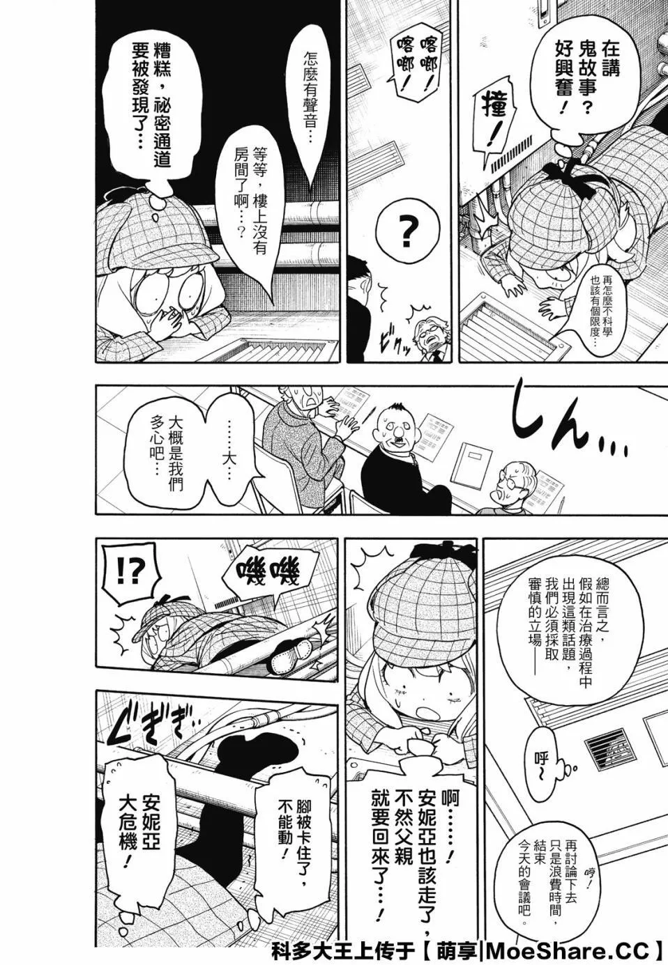 第29话 第16页