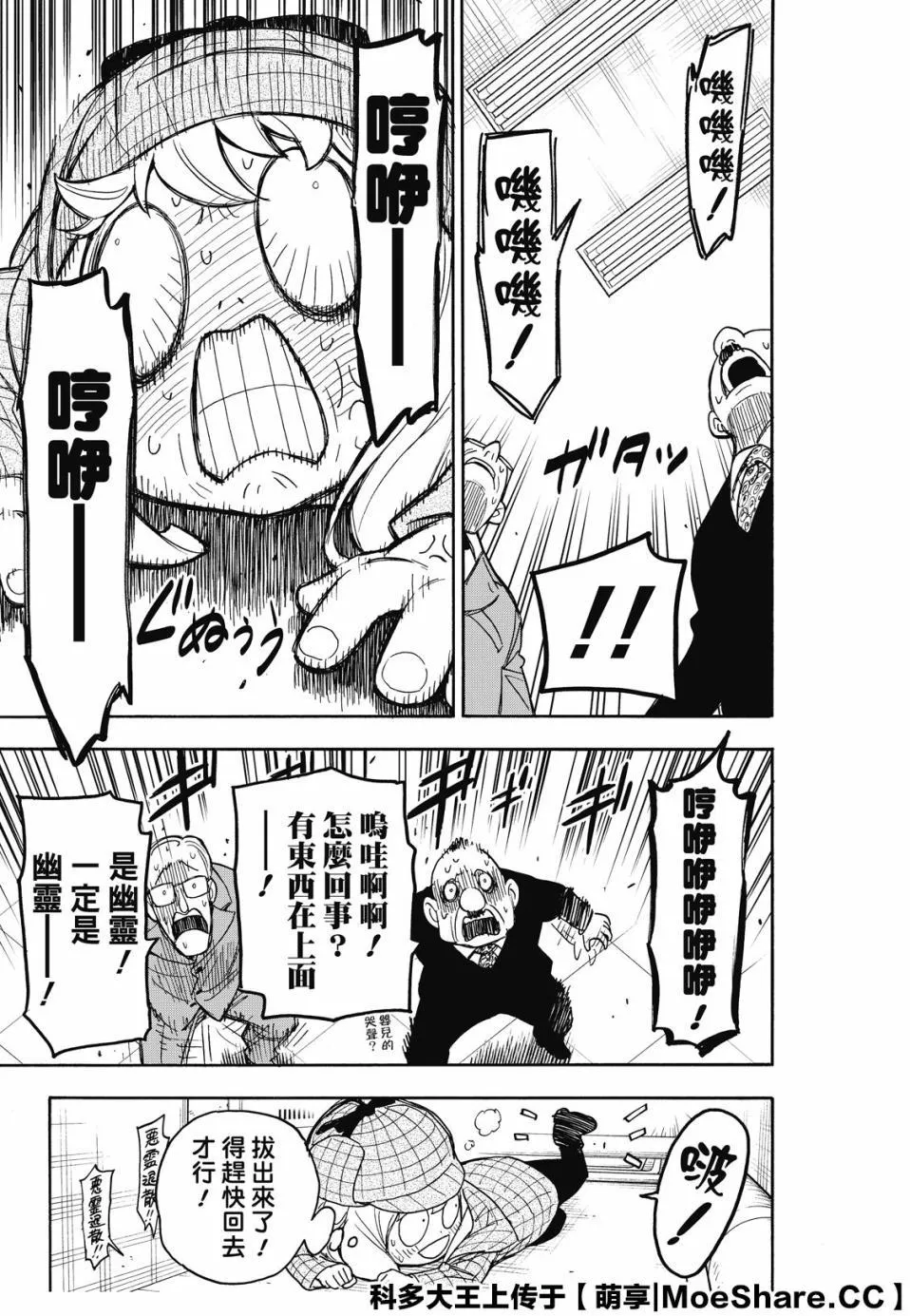 第29话 第17页