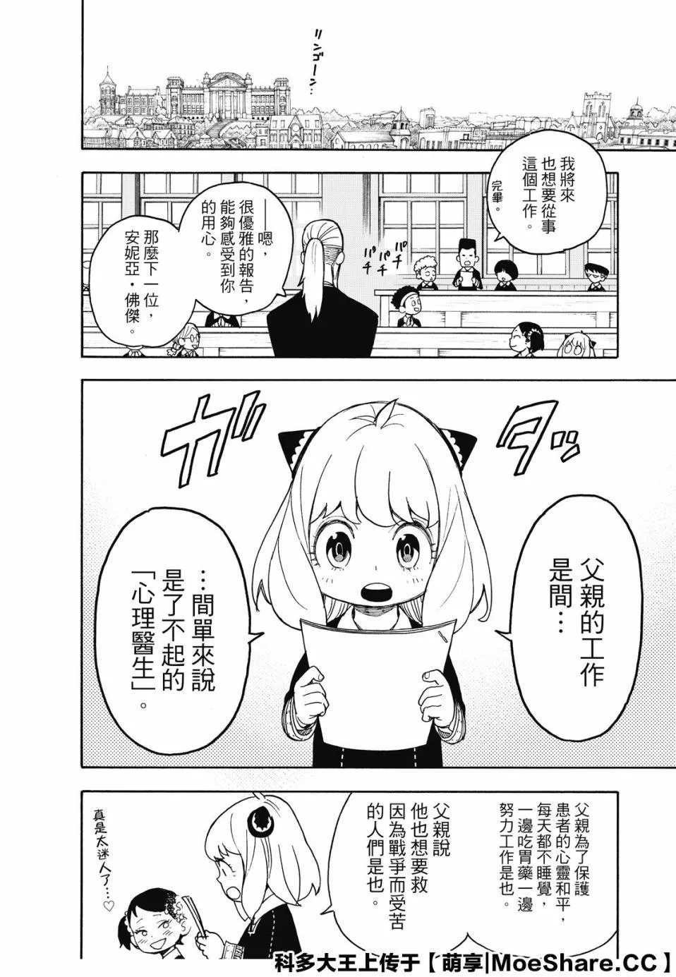 第29话 第22页