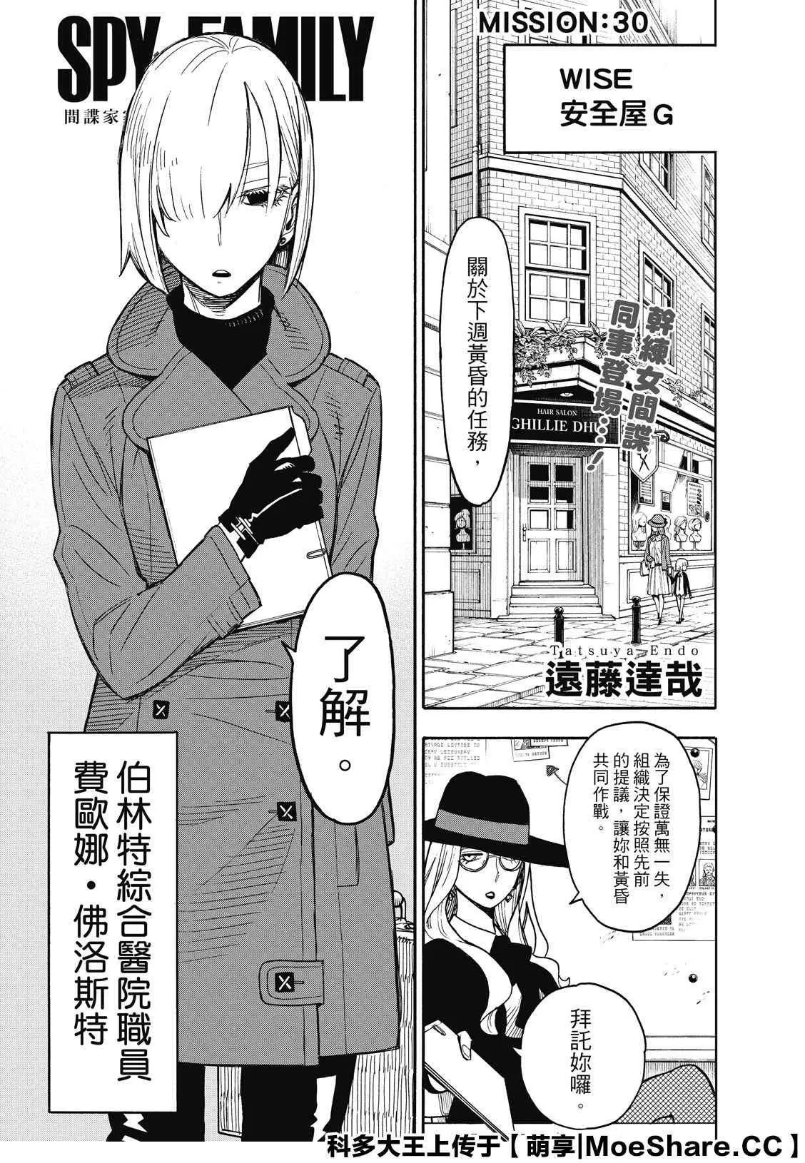 第30话 第1页