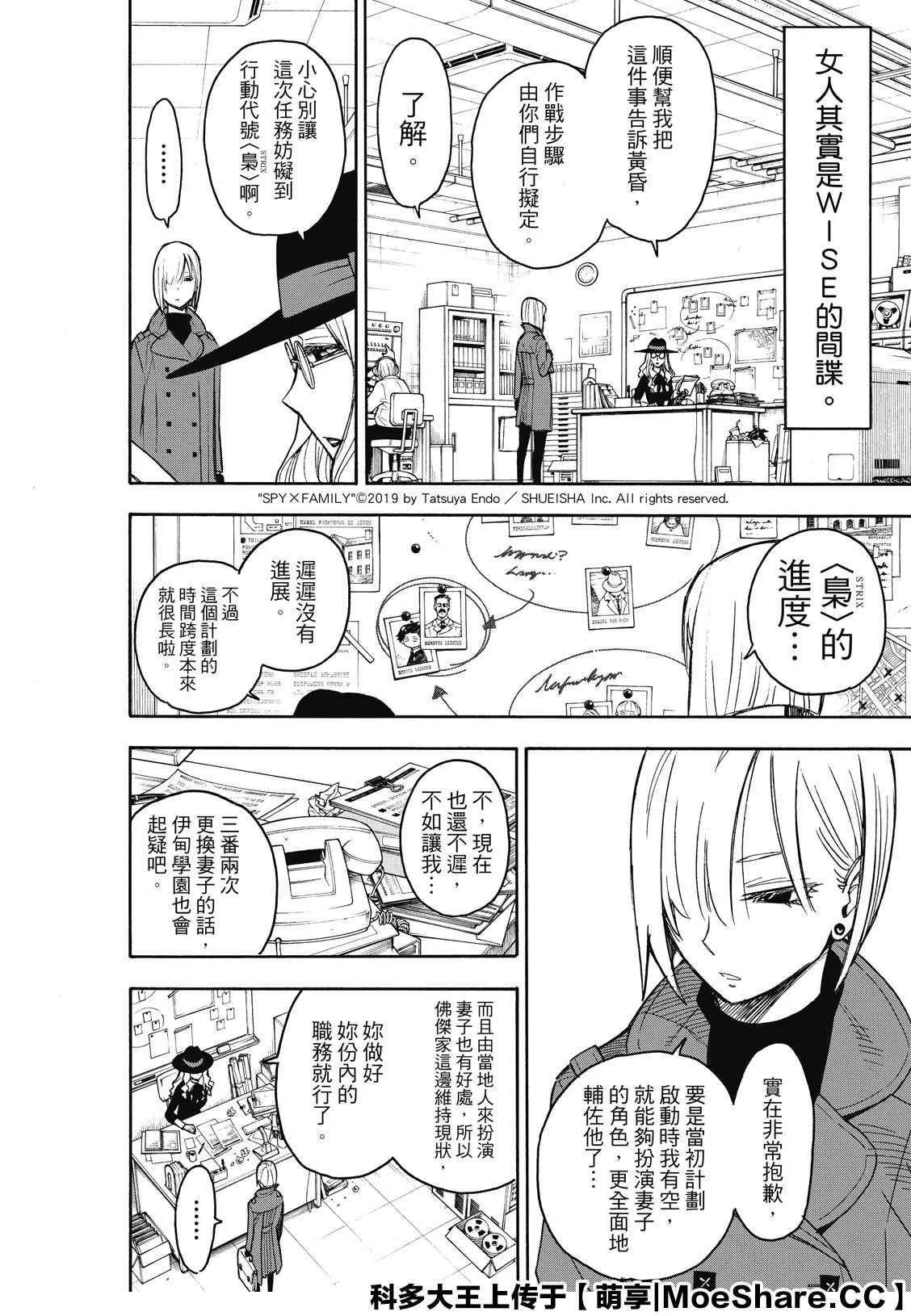第30话 第2页