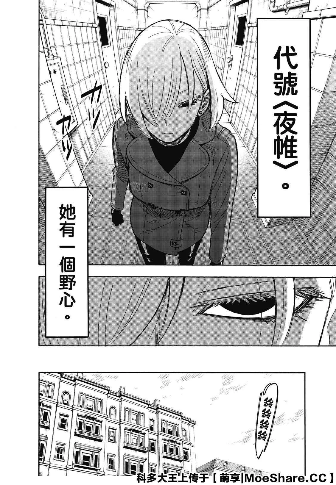 第30话 第4页