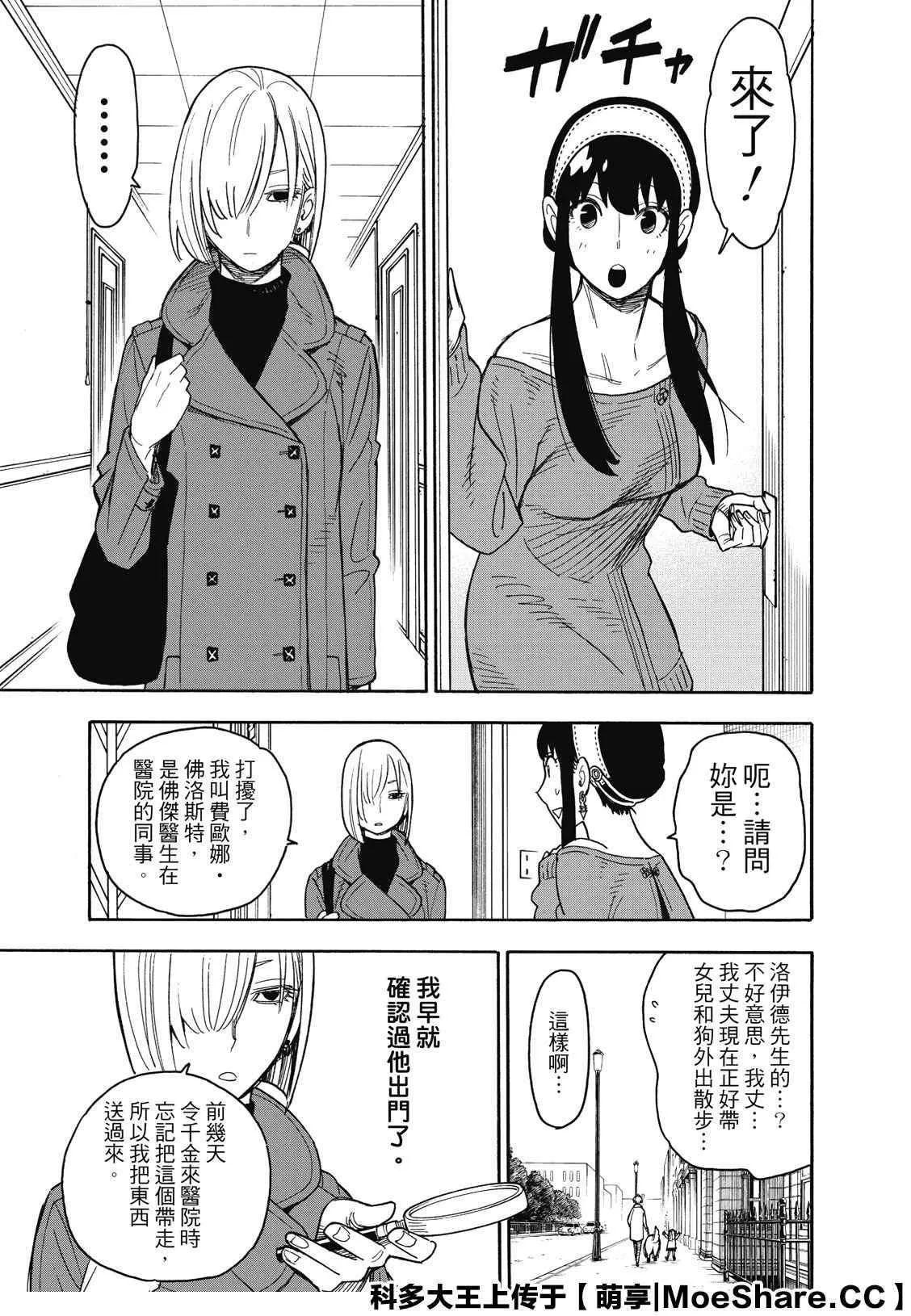 第30话 第5页