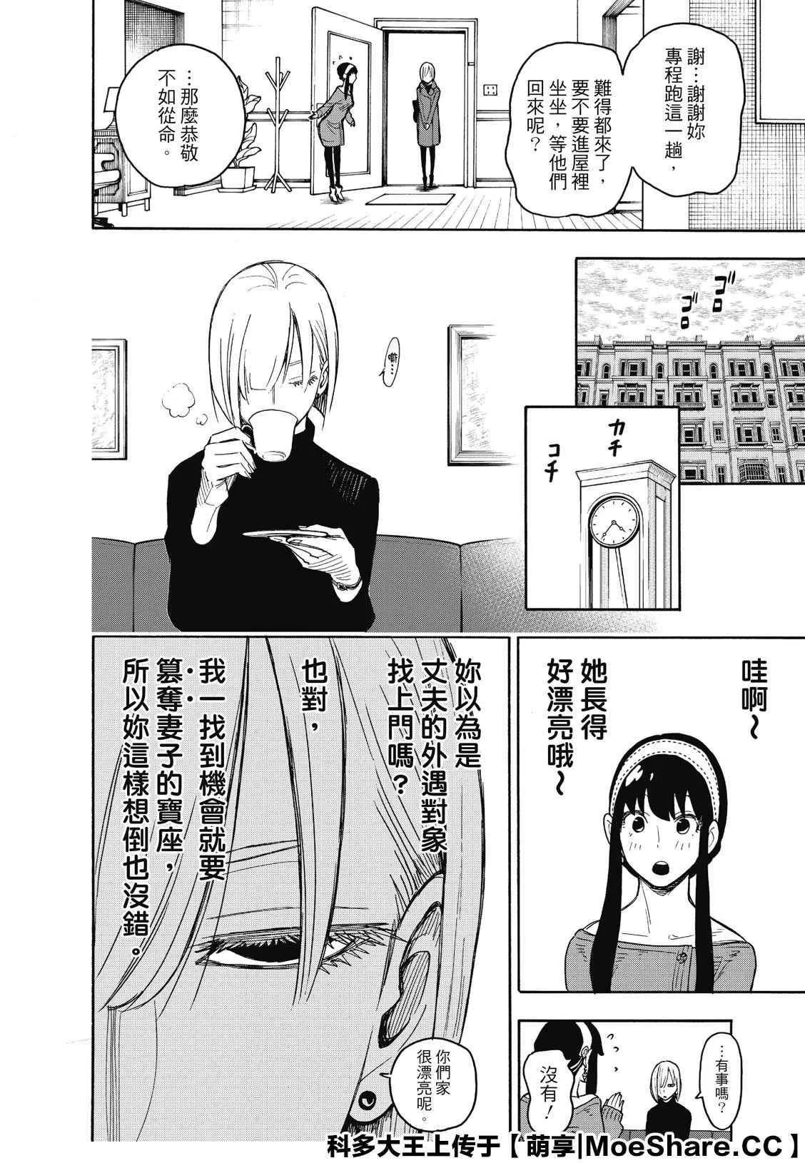 第30话 第6页