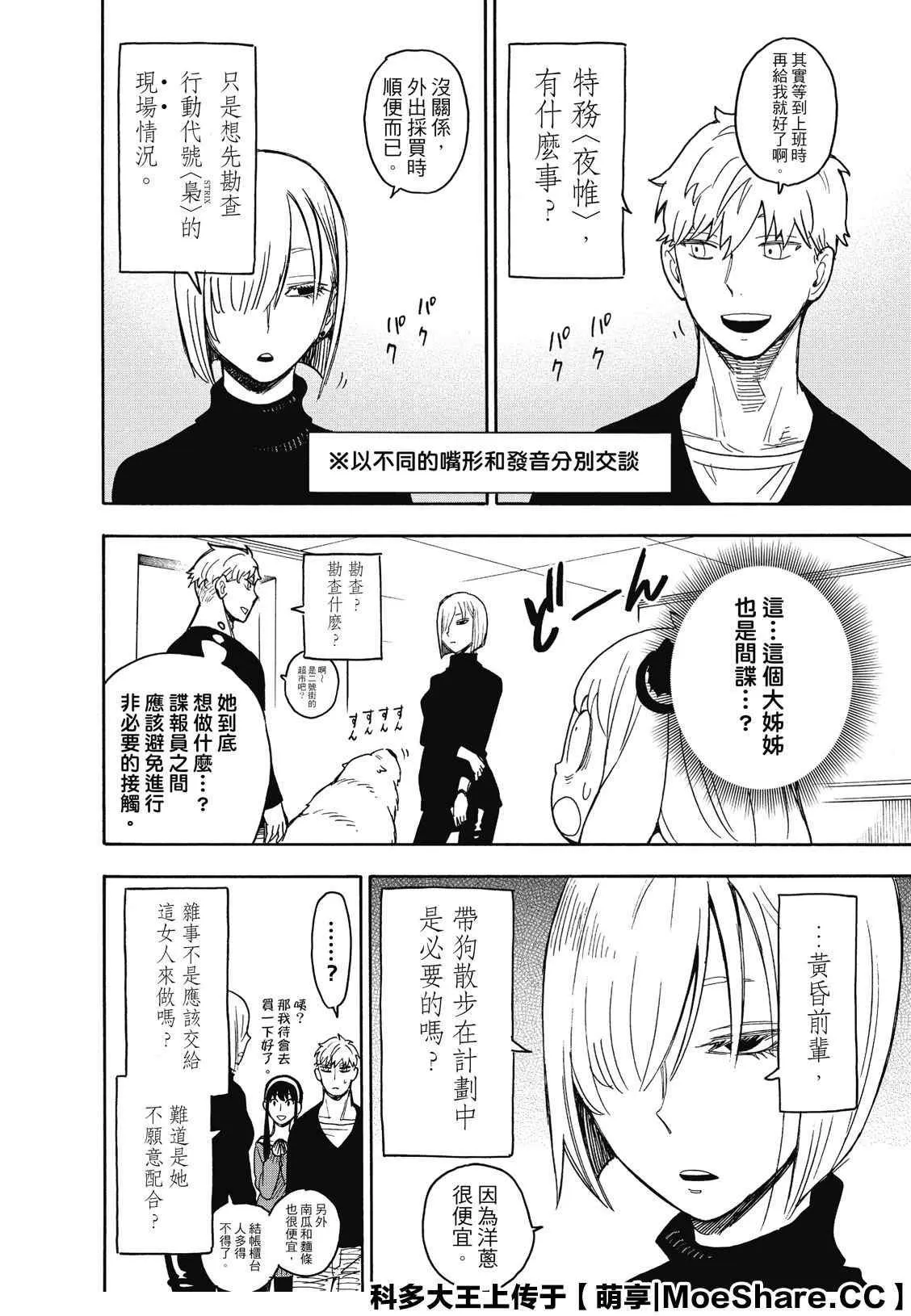 第30话 第10页