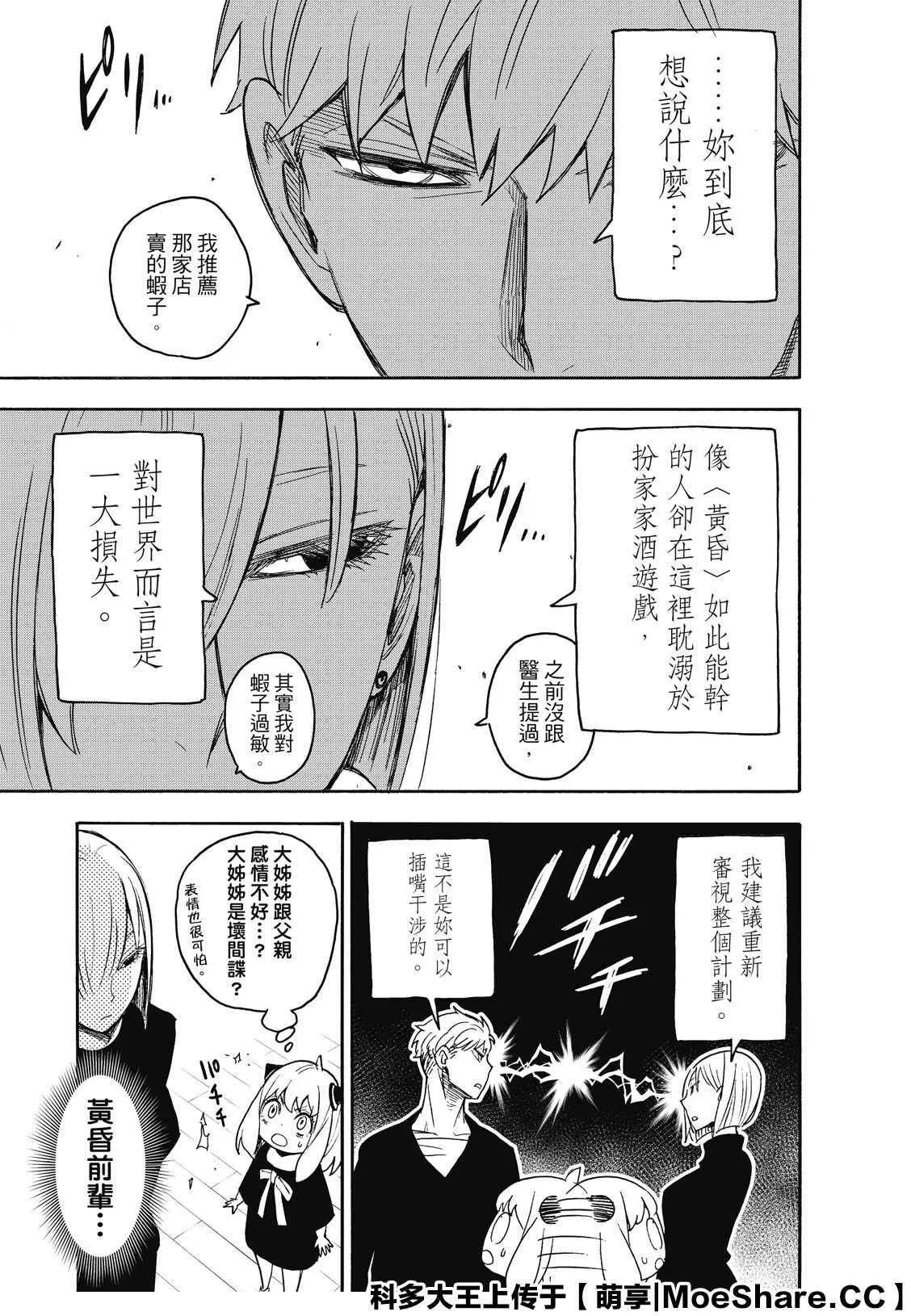 第30话 第11页