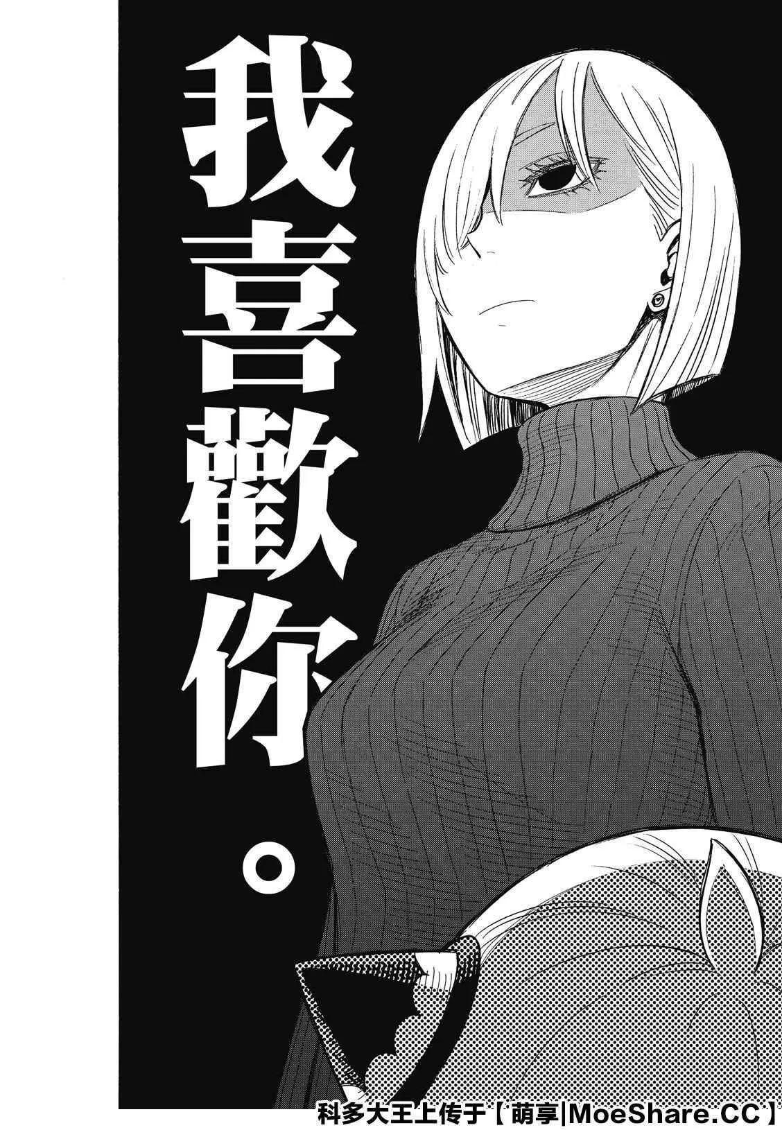 第30话 第12页