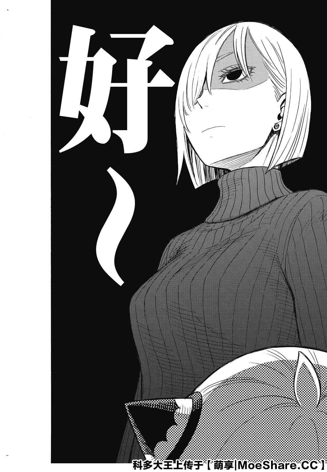 第30话 第14页