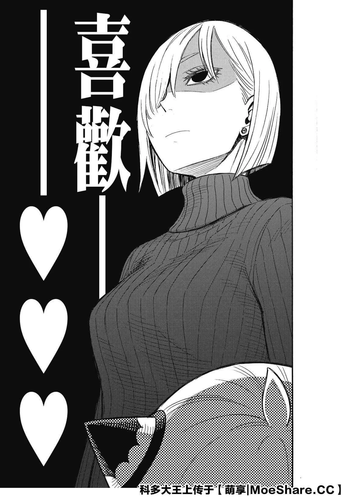 第30话 第15页