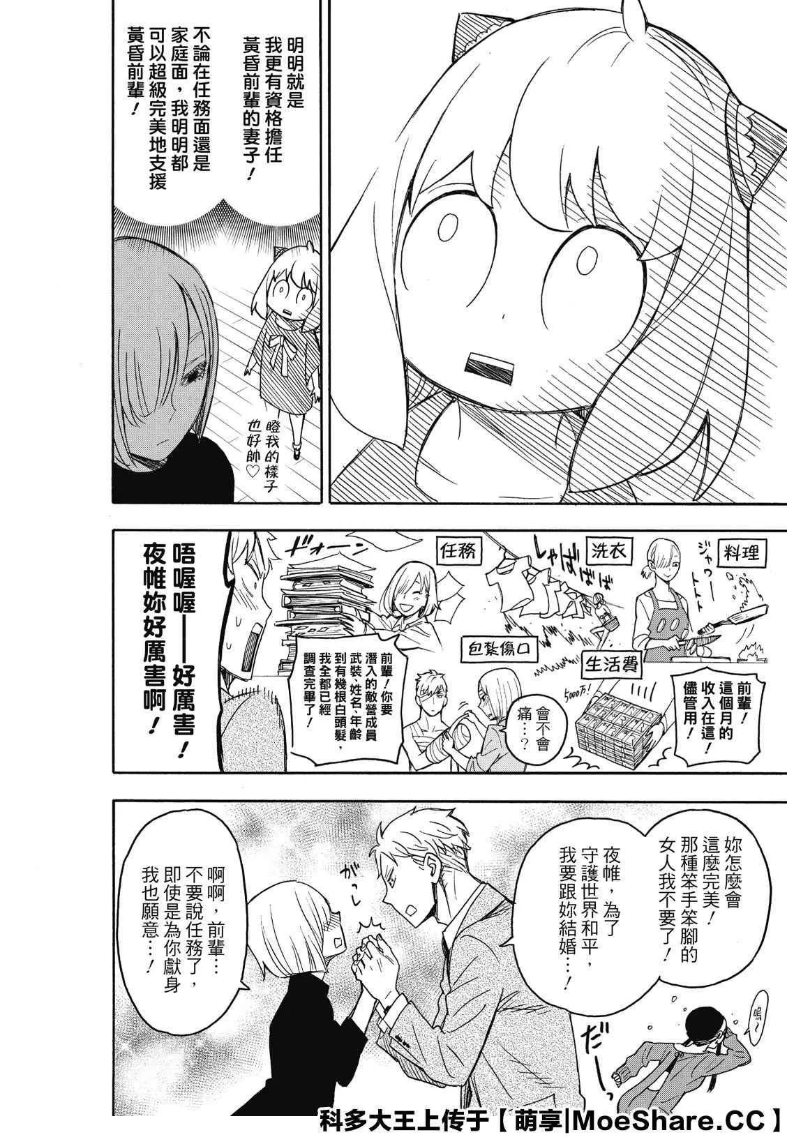 第30话 第16页